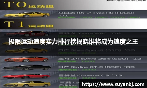 星空电竞StarSky Sports